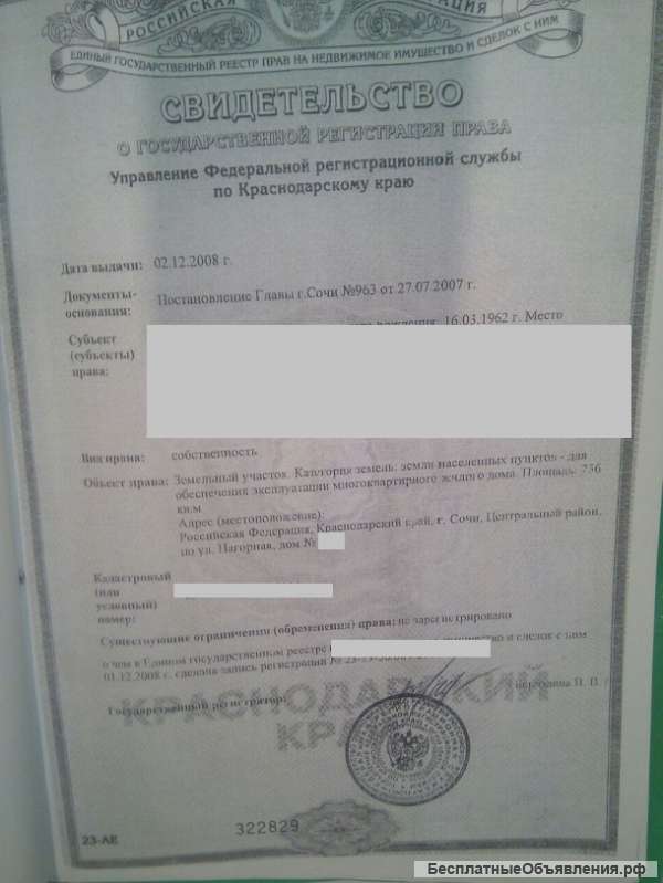 Участок в центре Сочи на Нагорной