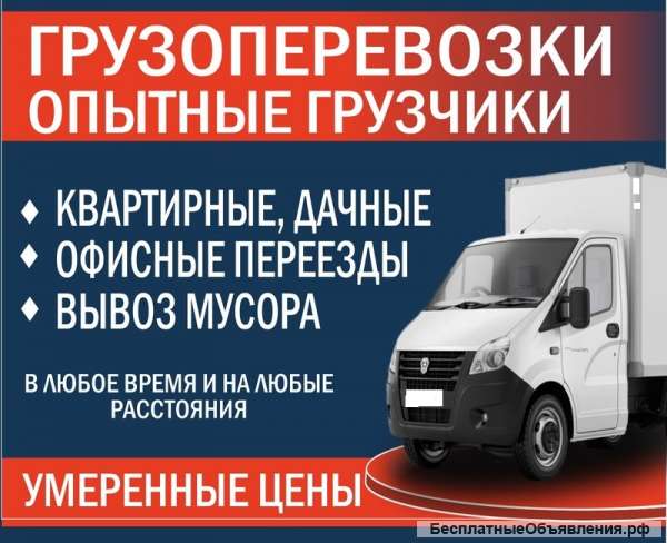 Грузчик на час 24 часа лично