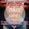 Корректирующий антицеллюлитный массаж с Сочи- 100% гарантия результата