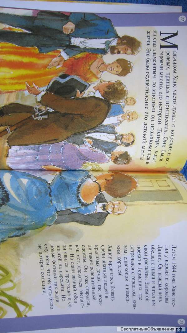 Эндрю Лэнгли - Ханс Кристиан Андерсен - Книга для детей - 1998