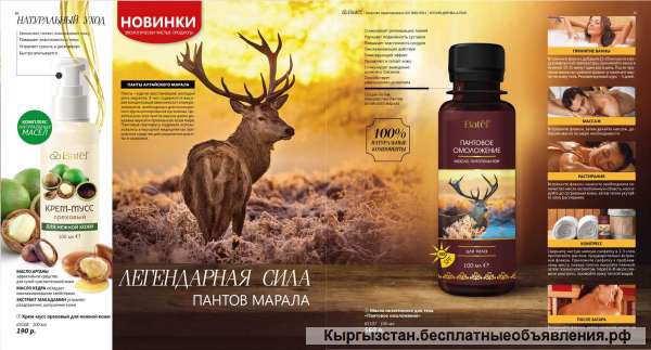 Красота и здоровье от Батэль