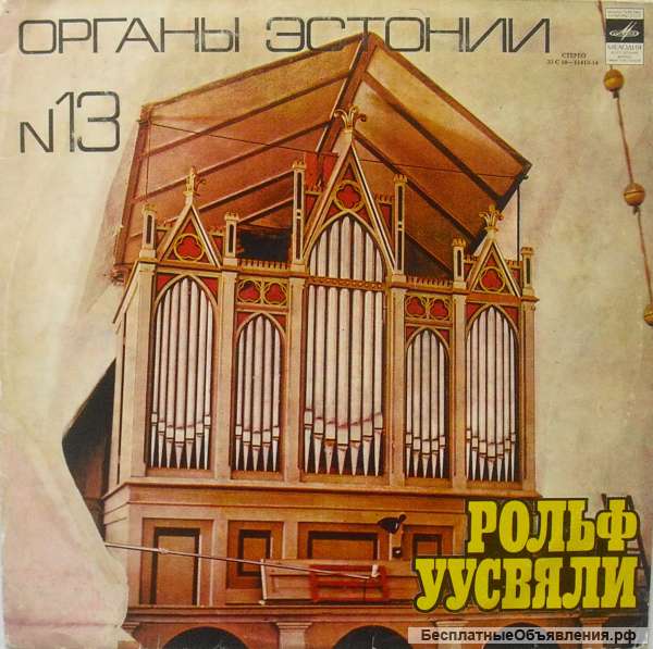 Органная музыка прошлого столетия