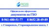 Оформление и регистрация ГБО