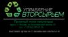 Приемный пункт макулатуры