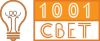 1001 Свет – Интернет-магазин осветительных приборов