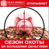 Риелтор-стажер