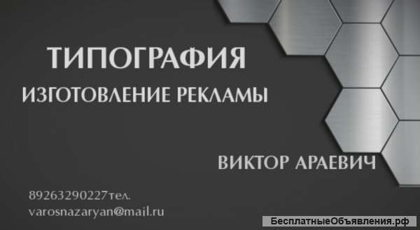 Изготовление рекламы