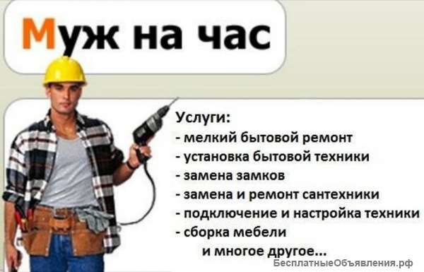 Золотые руки