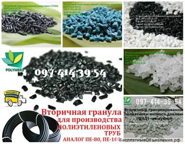 Трубная гранула (трубный полиэтилен) ПЭНД, HDPE. Трубная экструзия ПНД (HD-100), ПВД, гранула флакон