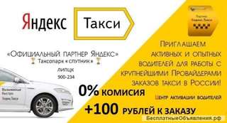 Водитель пассажирского такси