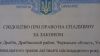 Земельный пай на 19360га и 2,04га Украина