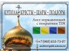 Кровельный лист металл нитрид титана