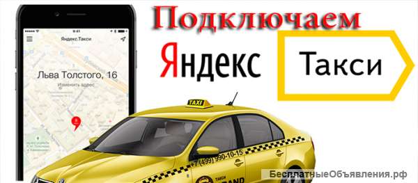 Работа на своем автомобиле
