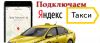 Работа на своем автомобиле