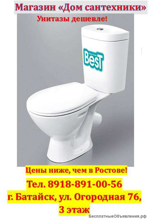 Магазин Дом Сантехники