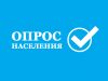 Проведение опросов