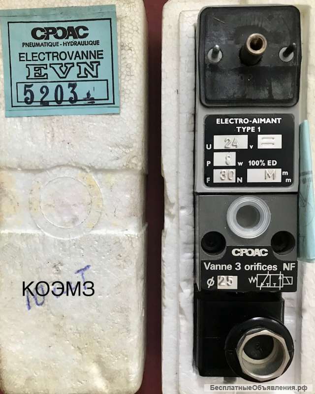 Пневмоклапан сроас pneumatique-hydraulique electrovanne evn 5203, evn 5313