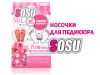 Педикюрные носочки Sosu