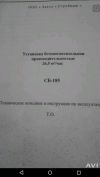БетонноРастворныйУзел СБ-185