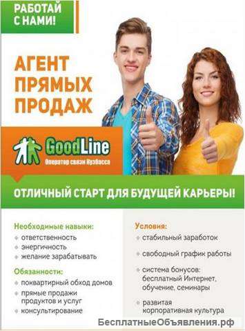 Активный менеджер прямых продаж