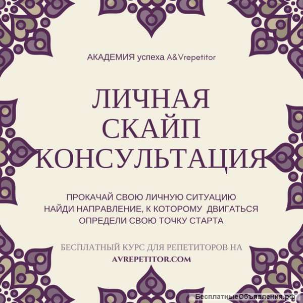 Консультация для репетиторов по оптимизации рабочего процесса
