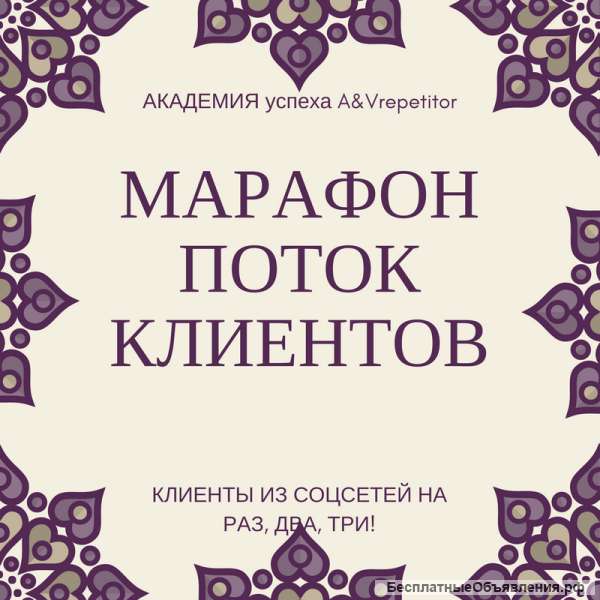 Продвижение услуг в соцсетях