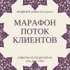 Продвижение услуг в соцсетях