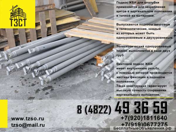 Подкос для монтажа колонн l 12 м