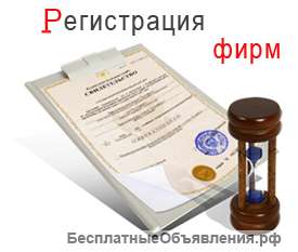 Регистрация в свободной экономичечкой зоне Севастополь