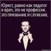Адвокатское бюро Ростовской Области «Адвокатское бюро Зацепина»