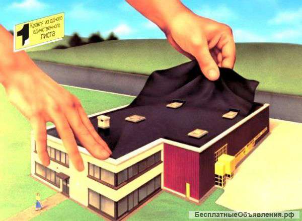 Кровля из одного единственного листа