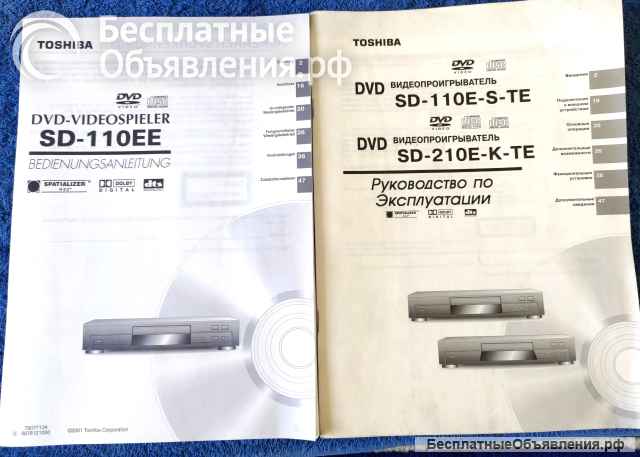 DVD Player TOSHIBA SD-110EE платы и запчасти