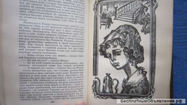 Оноре де Бальзак - Повести и рассказы - Книга - 1985