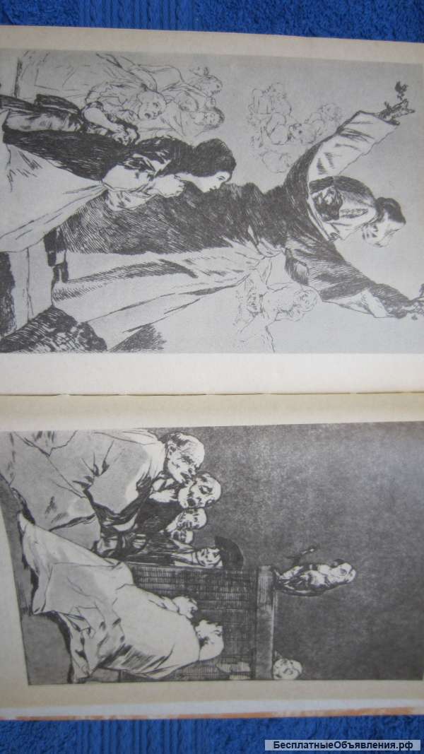 Лион Фейхтвангер - Гойя, или тяжкий путь познания - Книга - 1982