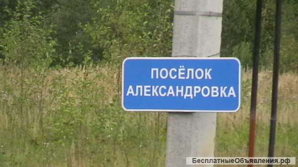Земельный участок