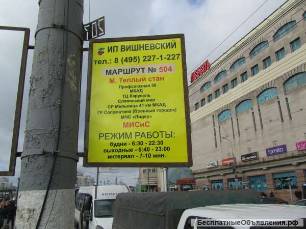 Требуется водитель маршруки со своим автобусом кат "Д"