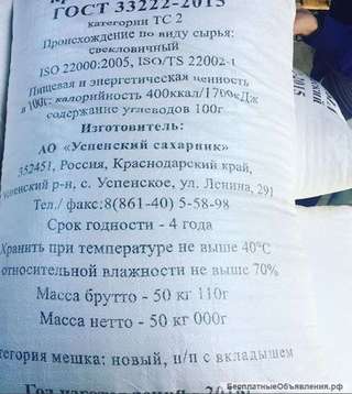 Сахарный песок оптом белый