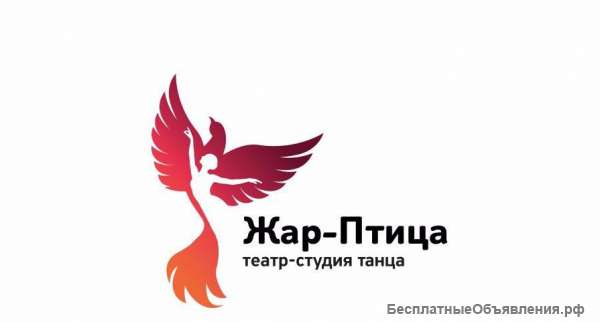 Школа танцев для детей