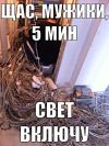 Электромонтаж