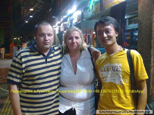 Переводчик в Гуанчжоу, Переводчик в Китае