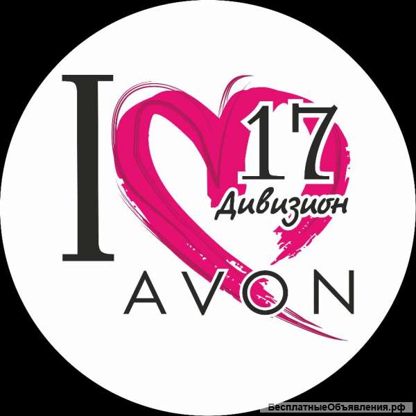 Ищу торгового представителя AVON
