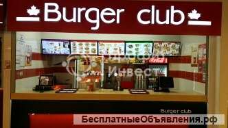 Фуд корт Burger Club