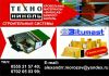 Кровельные материалы "Техно николь"