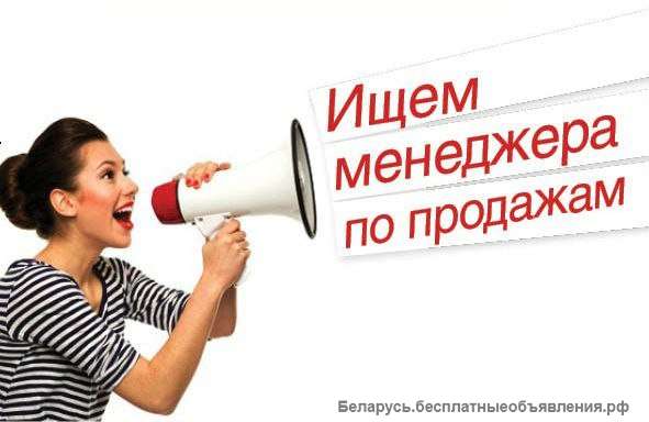 Менеджер по рекламе