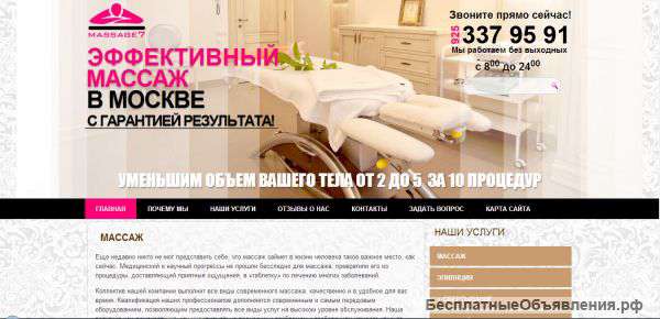 Создание сайта, интернет магагина