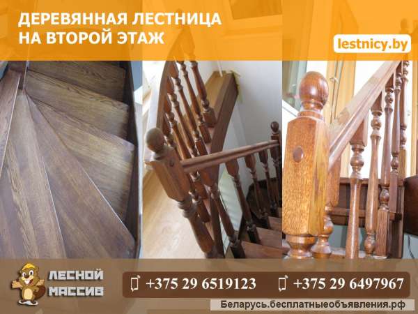 Деревянная лестница на второй этаж