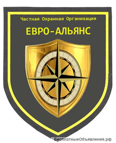 Охранник на вахту