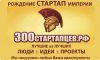 Приглашаю в старт-ап проекты