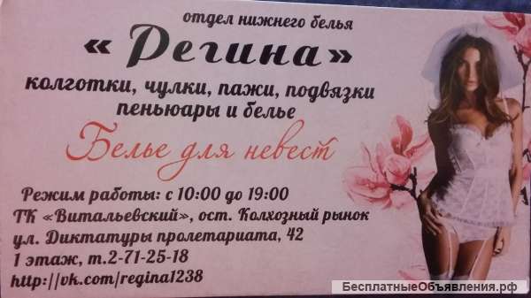 Требуется продавец нижнего белья