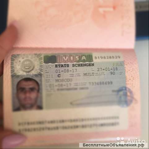 Оформление виз в Краснодаре и крае дешево и быстро